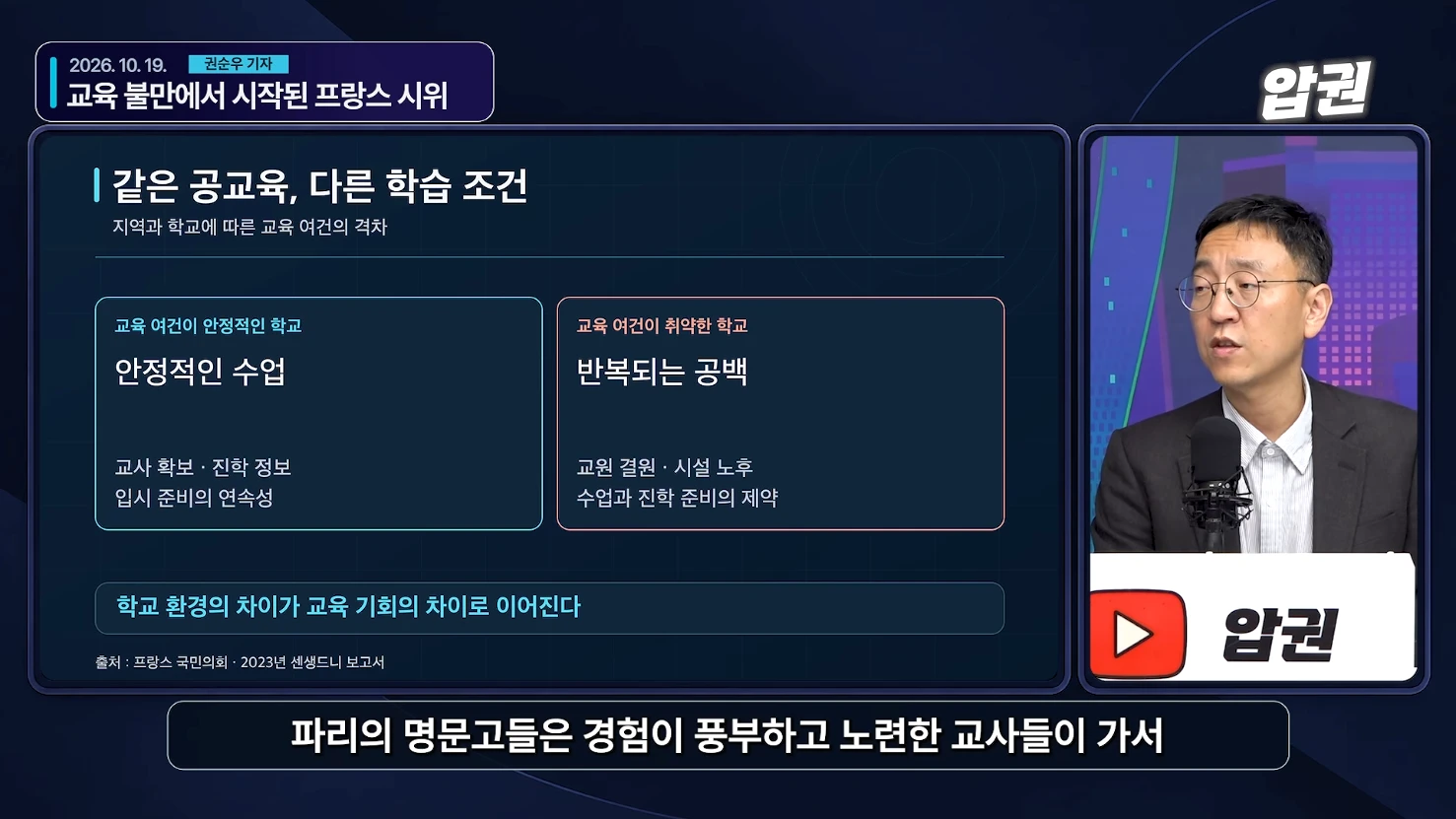 안정적인 수업과 반복되는 공백을 비교한 영상의 설명