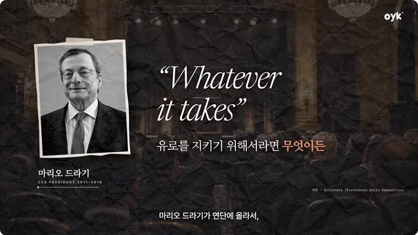 마리오 드라기의 유로 수호 발언을 소개한 영상 장면