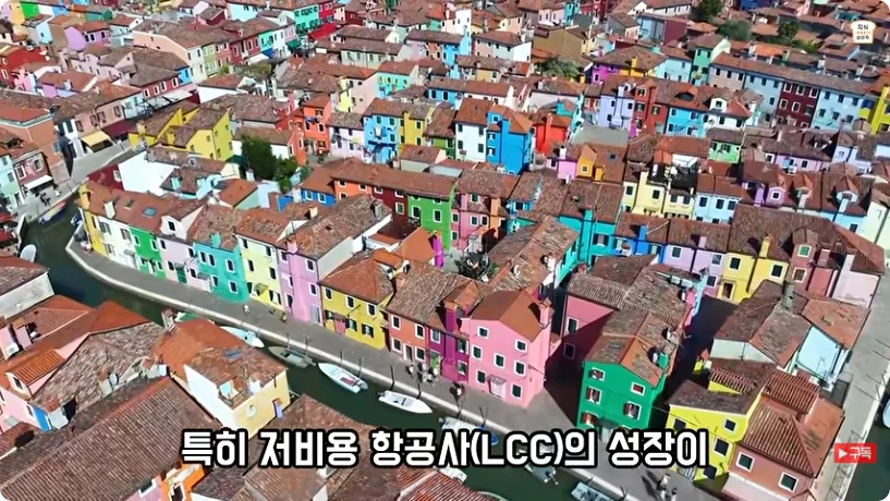 저비용 항공사와 여행 확대를 설명하는 영상 장면