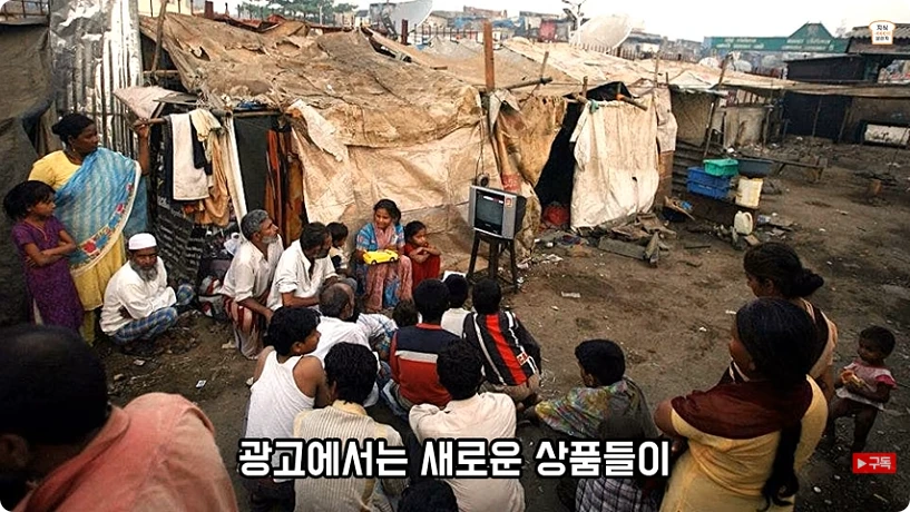TV 주변에 모인 사람들을 보여주는 영상 장면
