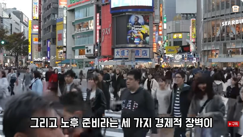 주거비와 교육비, 노후 부담을 설명하는 영상 장면