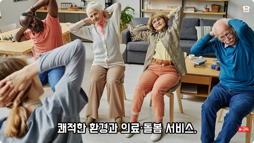 의료와 돌봄 서비스를 설명하는 영상 장면