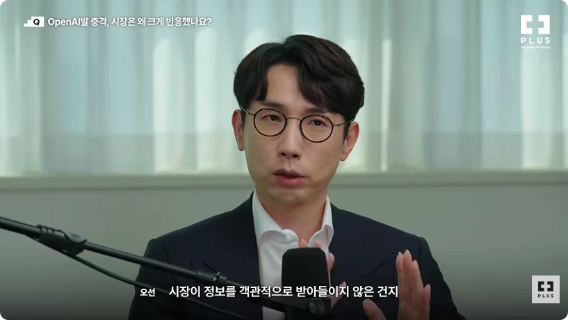 OpenAI 매출 보도에 대한 시장의 민감한 반응을 설명하는 장면