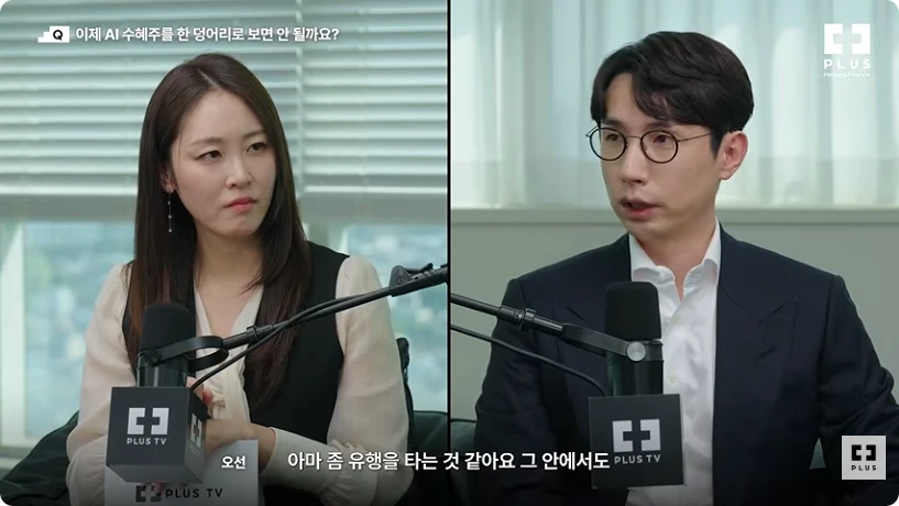AI 관련 업종 안에서 시장의 관심이 이동하는 현상