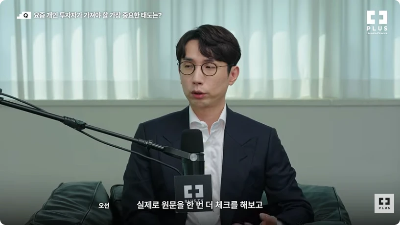 요약된 정보에서 원문으로 돌아가 다시 확인하라는 설명