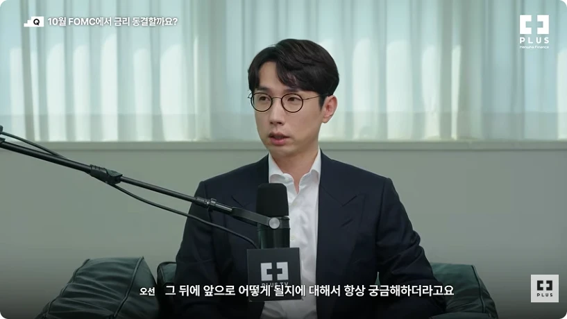 FOMC 결정 이후의 정책 경로에 주목하는 설명