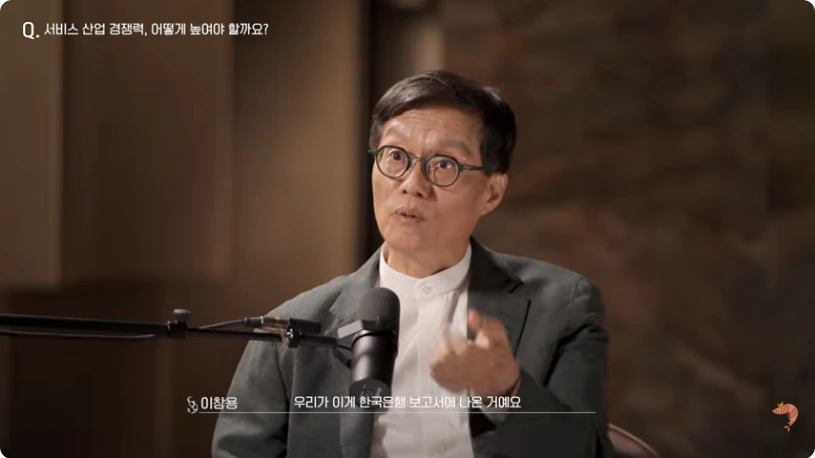 한 도시의 택시 면허 매입을 제안하는 이창용
